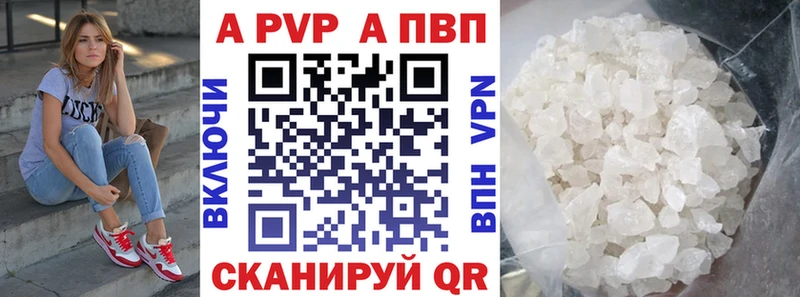 Alpha PVP СК  Бежецк 