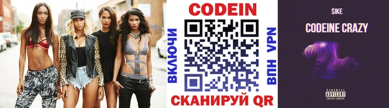 сколько стоит  omg как зайти  Кодеиновый сироп Lean Purple Drank  Бежецк 