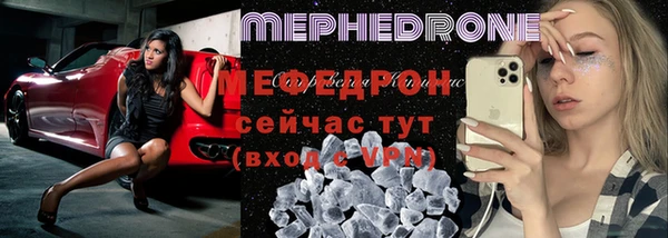 стафф Богородск