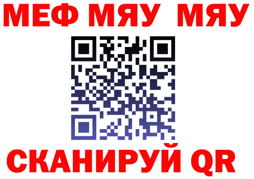 МЕФ VHQ как войти площадка кракен Бежецк