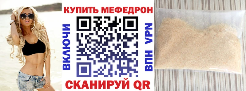 купить  сайты  гидра онион  МЯУ-МЯУ mephedrone  Бежецк 