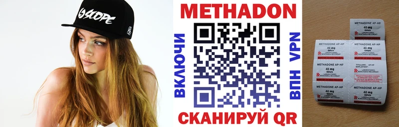 МЕТАДОН methadone  кракен   Бежецк 