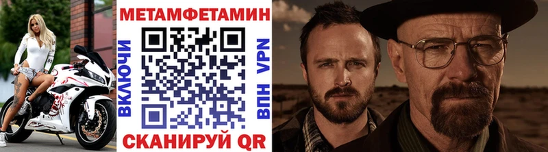 МЕТАМФЕТАМИН пудра  Бежецк 